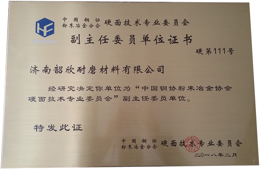 资质荣誉证书